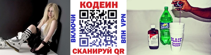 Кодеин напиток Lean (лин) Курчалой