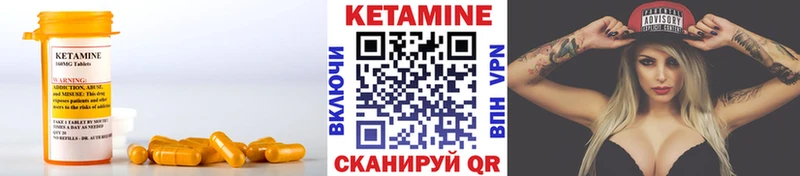 КЕТАМИН VHQ  Курчалой 