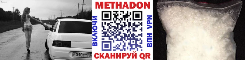 мега зеркало  Курчалой  МЕТАДОН кристалл 