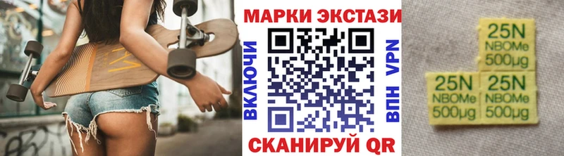 Марки NBOMe 1500мкг  MEGA tor  Курчалой 